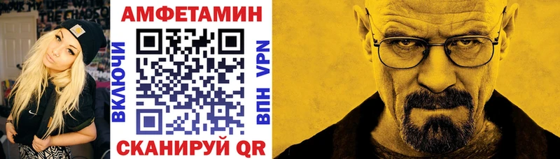 Amphetamine VHQ  Купить закладки  Западная Двина 