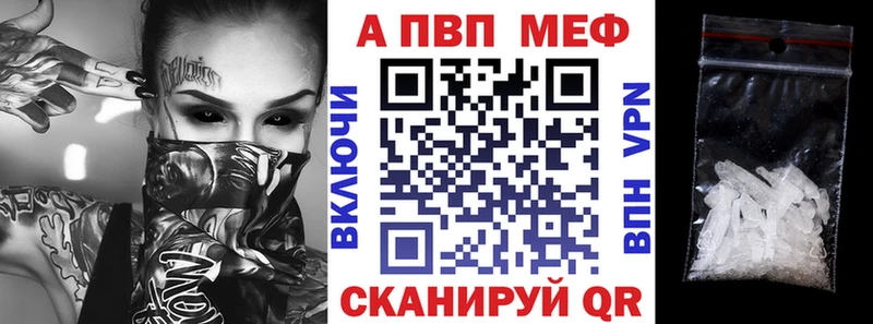 A PVP VHQ  Купить где  Западная Двина 