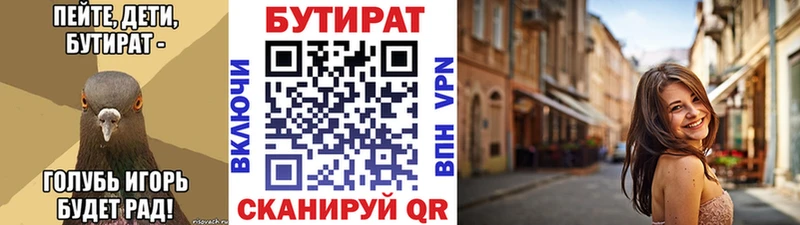Купить где  Западная Двина  Бутират оксибутират 