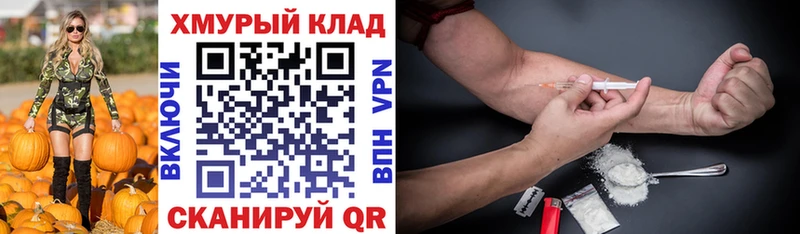 ГЕРОИН хмурый  Купить закладки  Западная Двина 