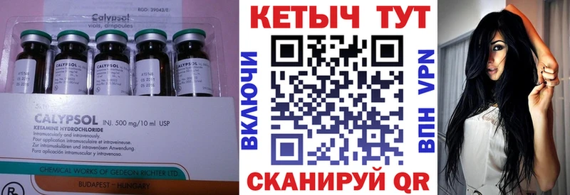 Купить где  Западная Двина  Кетамин VHQ 