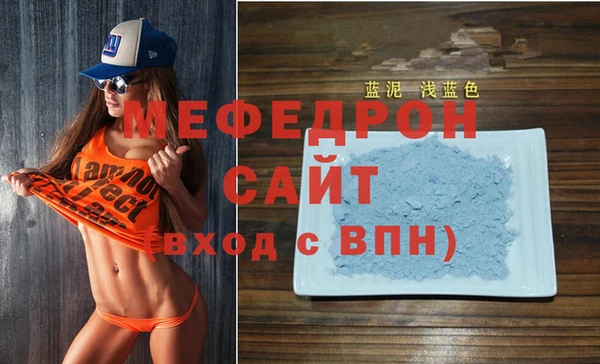 мяу мяу кристалл Киренск