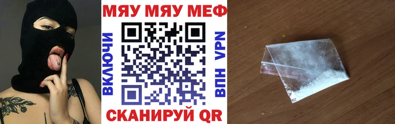 Мефедрон кристаллы Западная Двина