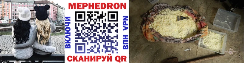 МЕФ мяу мяу  Купить где  Западная Двина 
