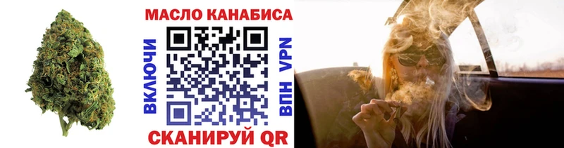 Купить  Западная Двина  ТГК THC oil 